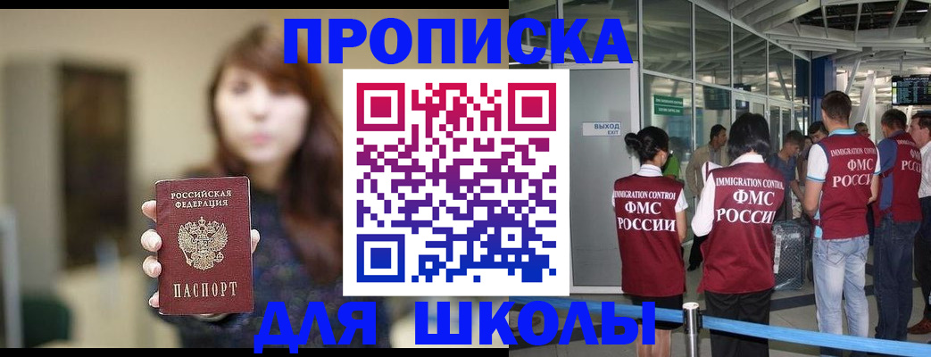 временная регистрация недорого в Темрюке